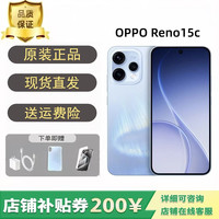 OPPOReno15c 高清长焦出圈实况 手 机 超精致直屏 激活 极光蓝 12GB+512GB