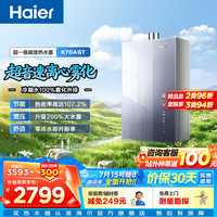 海尔 燃气热水器16L家用 无冷凝水管 零冷水TSI增压 K70A 16L 【K70AGT