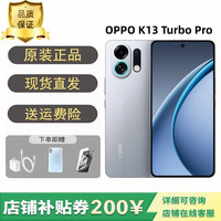 OPPOK13 Turbo Pro 第四代骁龙8s 手 机 疾风散热引擎 激活 骑士银 16GB+512GB