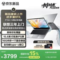 联想 投资品牌 异能者 笔记本电脑 P15H-N 15.6英寸 英特尔处理器 16G+1T