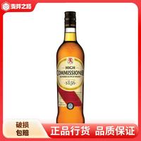 高司令 苏格兰威士忌原瓶进口洋酒 烈酒 口粮酒700ml 700ml *1瓶