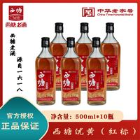 西塘老酒 西塘优黄红标黄酒500ml*10瓶整箱花雕酒 500ml*10瓶 500mL 10瓶