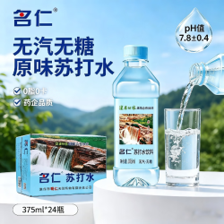 名仁堂 柠檬味苏打水 375ml*24瓶 整箱装