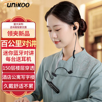 UNIKOO 对讲机远距离迷你小型微型耳挂式耳机对讲机美容院餐厅酒店商用餐饮蓝牙耳麦对讲机 NET/T2