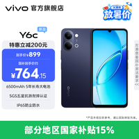 vivo Y6c 4G版本 6500mAh耐用大电池 SGS五星抗跌耐摔认证 IP65生活防水 新品手机 暮夜黑 4GB+128GB