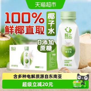 88VIP：椰泰 无添加百分百纯椰子水 245ml*10瓶
