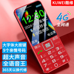 酷维 全网通4G老人手机移动联通电信广电5g卡大屏幕老人机超长  红色 全网通4G+