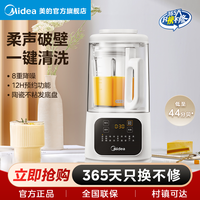 美的 家用全自动多功能柔声大容量隔音MJ-PB40D53