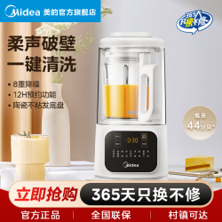 美的 家用全自动多功能柔声大容量隔音MJ-PB40D53
