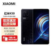 小米 Redmi 红米K50 全新未拆封未激活+全国联保 天玑8100 2K直屏 67W快充  5g全网通手机 墨羽 12GB+256GB