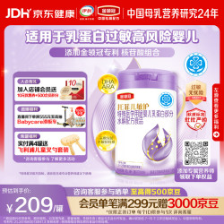 伊利 金领冠托菲儿敏护婴儿乳蛋白部分水解配方食品含乳糖(0-12月)405g