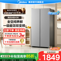 美的 636大冷冻超保鲜家用电冰箱超大容量PT净化双变频新一级能效