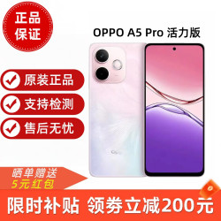 OPPOA5 活力版 IP69满级防水 手机 耐用大电池激活 玛瑙粉 12GB+256GB