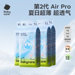 babycare 纸尿裤Airpro婴儿超薄尿布片日用透气男女宝宝尿不湿5包