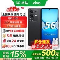 vivo iQOO Z10 Turbo+/Z10x天玑9400+旗舰芯 8000mAh超薄蓝海电池