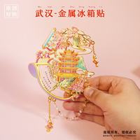 赋闲 武汉黄鹤楼东湖文创冰箱贴旅游武汉大学纪念品金属流沙冰箱贴 黄鹤楼趣味款（礼盒装）