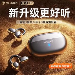 唯立德 骨传导概念 杜比环绕音 曜夜黑