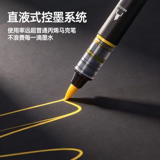 Comix齐心 EBMK16-24 直液式丙烯马克笔 24色