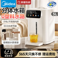 美的 烧水壶新款家用电热水瓶恒温智能一体全自动MK-SP50E-11FPro