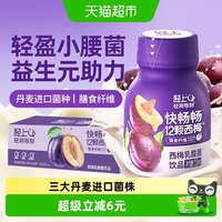 88VIP：椰泰 轻上西梅乳酸菌饮料整箱138ml*15瓶