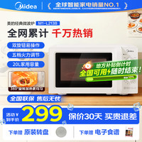 美的 微波炉家用多功能转盘加热旋钮操控易清洁213B