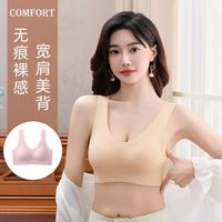 浪莎 无痕内衣女士薄款10A抗菌小胸聚拢防下垂收副乳美背文胸罩 肤色