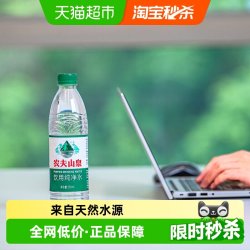 农夫山泉 饮用纯净水550mL*24瓶*2箱
