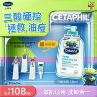 移动端:丝塔芙 控油祛痘 洗面奶 236ml