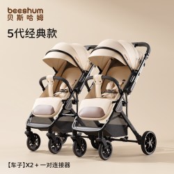 贝斯哈姆 轻屿双胞胎婴儿推车可坐可躺宝宝轻便折叠高景观婴儿车B7