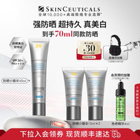 移动端：修丽可 臻彩焕亮精华防晒乳 SPF50 PA++++ 40ml*2