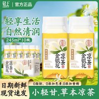 88VIP：椰泰 轻上竹蔗茅根水广式凉茶245ml*10瓶