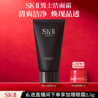 移动端：SK-II 男士焕活保湿洁面霜