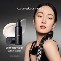 移动端:卡姿兰 控油持妆 隔离霜 30ml 1
