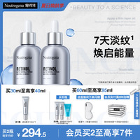移动端：露得清 维A醇抗皱修护赋活精华液  30ml