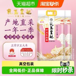 金龙鱼 乳玉皇妃方正长粒香大米5kg*2袋整箱装 香糯入魂东北大米