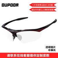 移动端：OUPOOR 欧泼尔 XQ-047 近视骑行眼镜 偏光运动墨镜