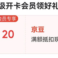 玫珂菲京东自营官方旗舰店入会20京豆