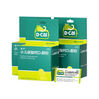 迪巧 小儿碳酸钙d3颗粒20袋*3盒 0香精0色素