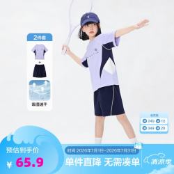 ZOSEE 童装女童套装网眼速干球服