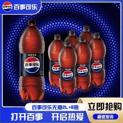 百事 可乐无糖2L*6大瓶装碳酸饮料可乐