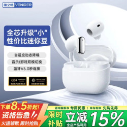 唯立德 迷你豆蓝牙耳机 半入耳式 超长续航 音乐游戏双模式 羽沙白
