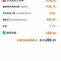 订单截图缩略图