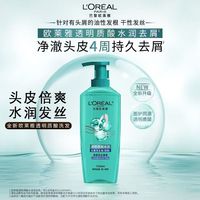 百亿补贴：巴黎欧莱雅 欧莱雅透明质酸水润去屑洗发露倍爽洗发水清洁保湿控油护发去屑