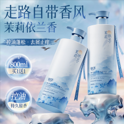 海洋主义 二硫化硒洗发水控油蓬松持久留香去屑止痒洗头膏露男女