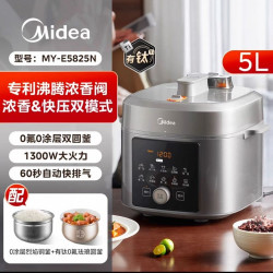 美的 0氟0涂层电压力锅家用电高压锅政府换新补贴电饭煲2025 MY-E5825N 5L