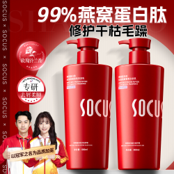 海洋主义 蛋白肽洗发水控油蓬松持久留香去屑止痒洗护女洗头膏露