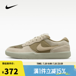 NIKE 男子NIKE SB FORCE 58滑板鞋 DV5477-106 44