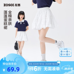 ZOSEE 女童夏季半身蛋糕裙