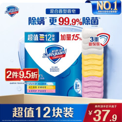 舒肤佳 香皂套装 (纯白清香115g*4块+柠檬清新115g*4块+芦荟呵护115g*4块)