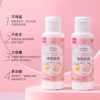 大创 日本大创粉扑清洗液洗刷子美妆蛋化妆刷二合一棉粉刷清洁剂器专用
